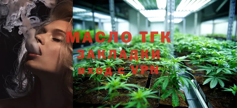 мега рабочий сайт  Омутнинск  ТГК THC oil 